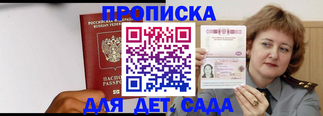 миграционный учет в Шумерле