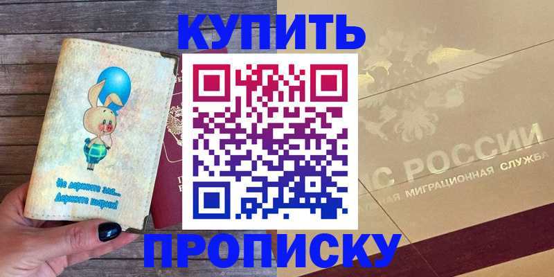 прописка поиск в Шумерле
