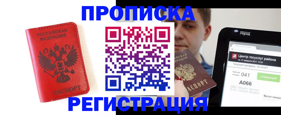 временная регистрация госуслуги в Шумерле